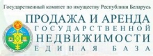 Государственный комитет по имуществу Республики Беларусь